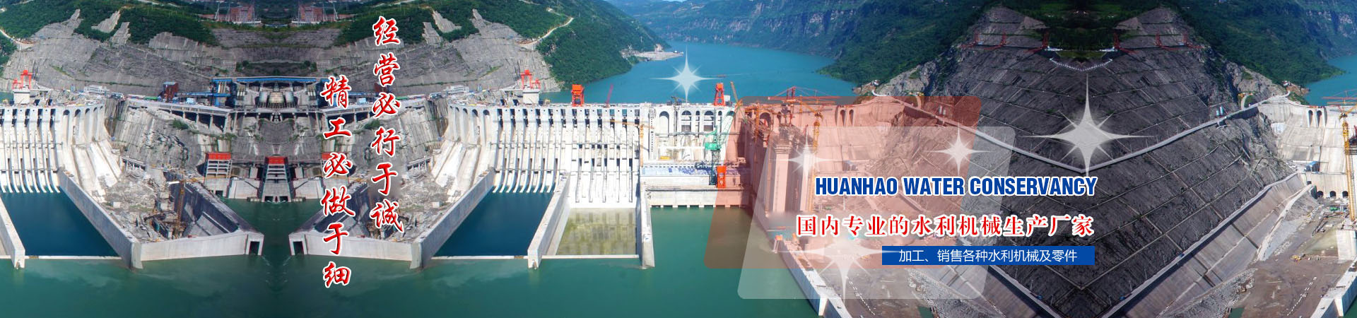 河北环浩水工机械有限公司 河北环浩水工机械有限公司